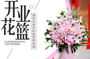 青海黄南州河南蒙古族自治县优干宁镇花篮配送